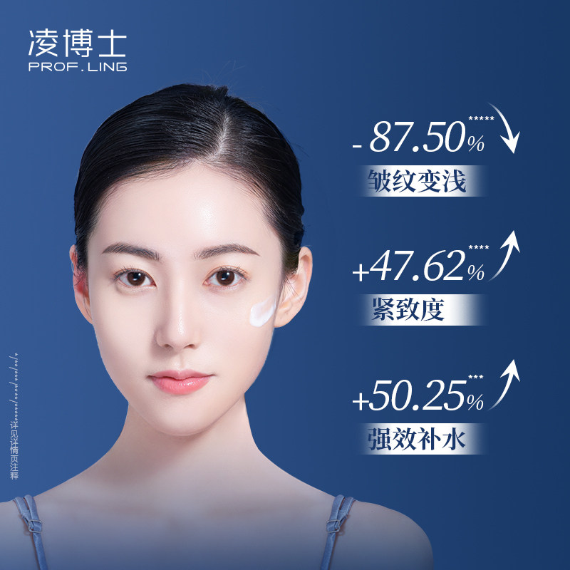 凌博士青春水乳套装抗皱紧致干皮 凌博士面部护理套装