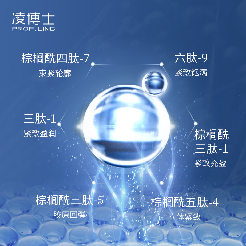 凌博士青春清爽补水保湿精华乳液 凌博士乳液/面霜