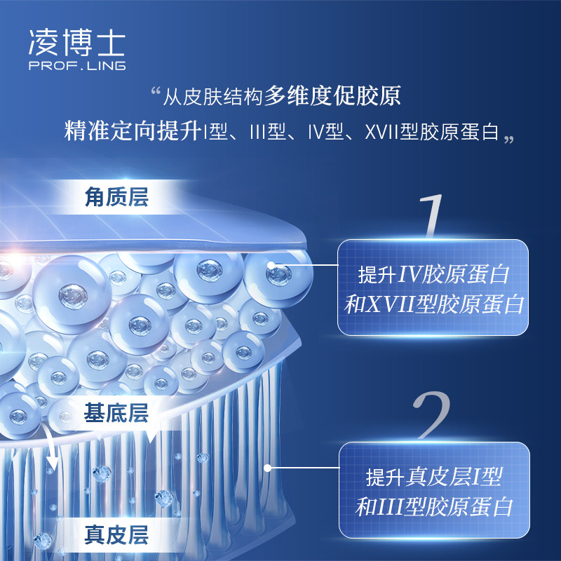 凌博士精华水湿敷补水紧致爽肤水 凌博士化妆水/爽肤水