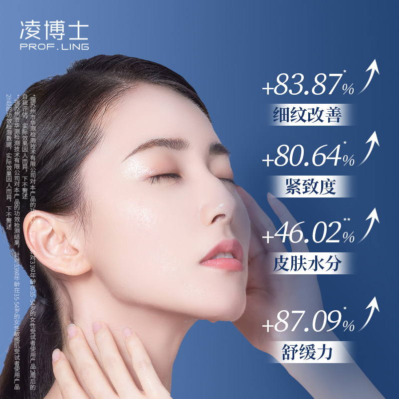 凌博士精华水湿敷补水紧致爽肤水 凌博士化妆水/爽肤水