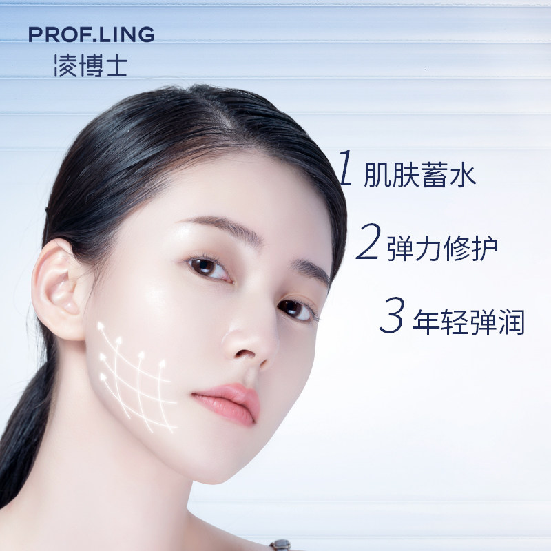 凌博士凝时弹润精华水补水女爽肤水 凌博士化妆水/爽肤水