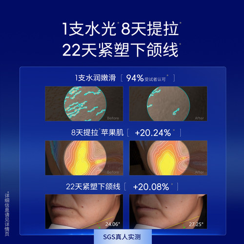 凌博士肌因次抛精华液全分子量玻尿酸紧致抗皱蓝铜胶原官方正品 - 图1