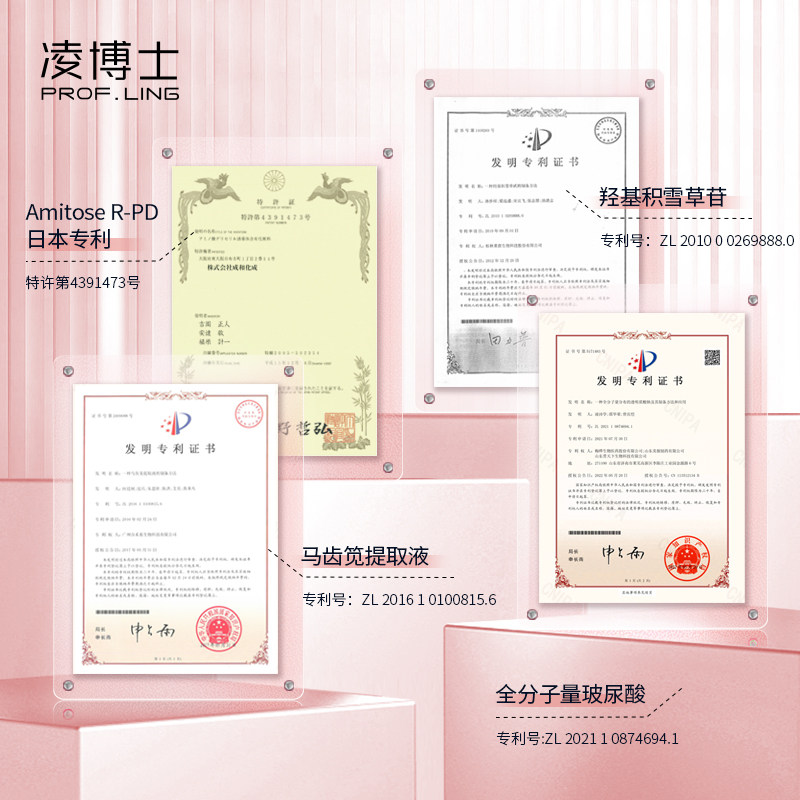 凌博士高光水乳套装提亮紧致补水女 凌博士面部护理套装