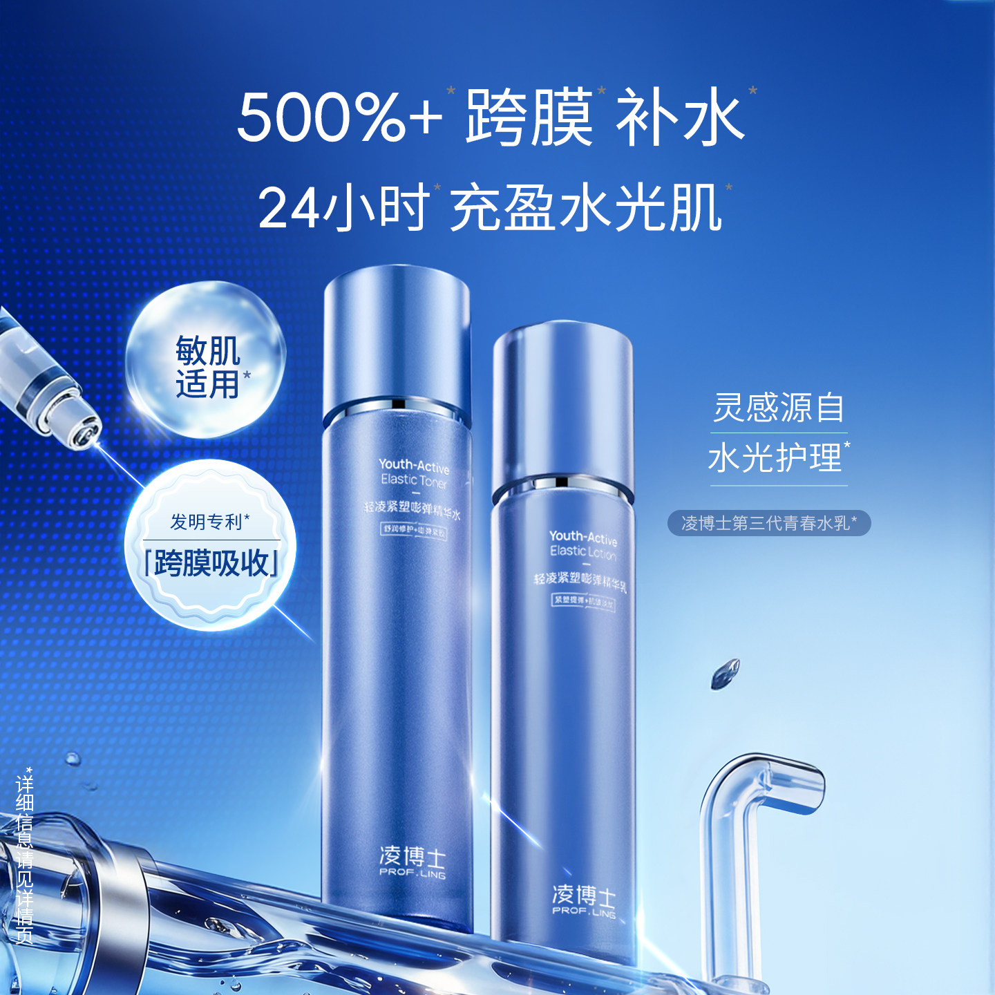 【双11付定】凌博士青春水乳套装紧致抗皱舒缓干皮化妆护肤品正品