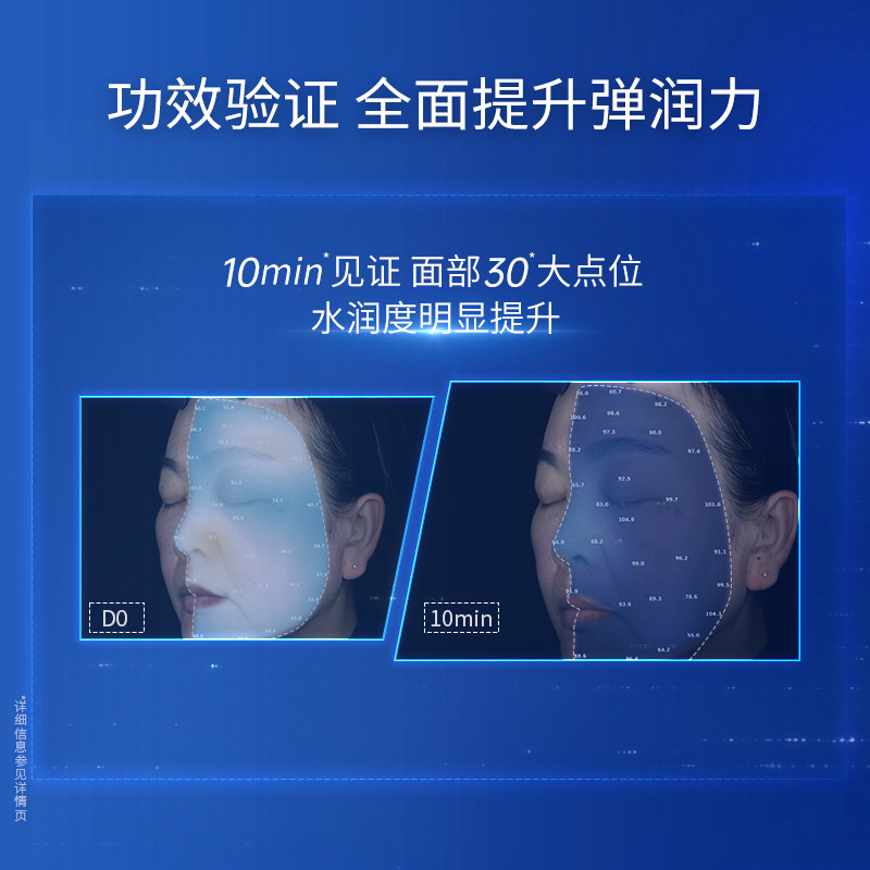 【双11付定】凌博士HA60面膜秋冬滋润补水保湿紧致熬夜修护舒缓