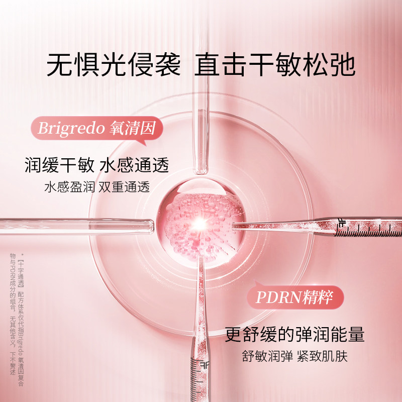  凌博士化妆水/爽肤水