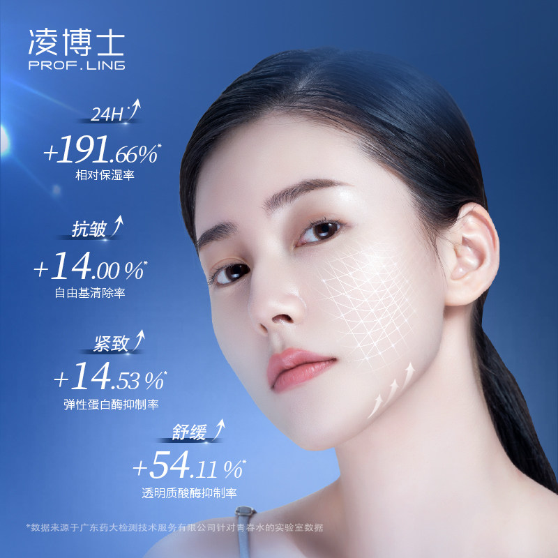 凌博士青春乳滋润版补水保湿乳液 凌博士乳液/面霜