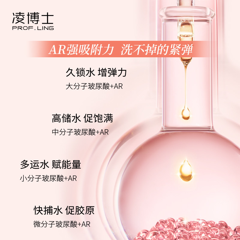  凌博士化妆水/爽肤水