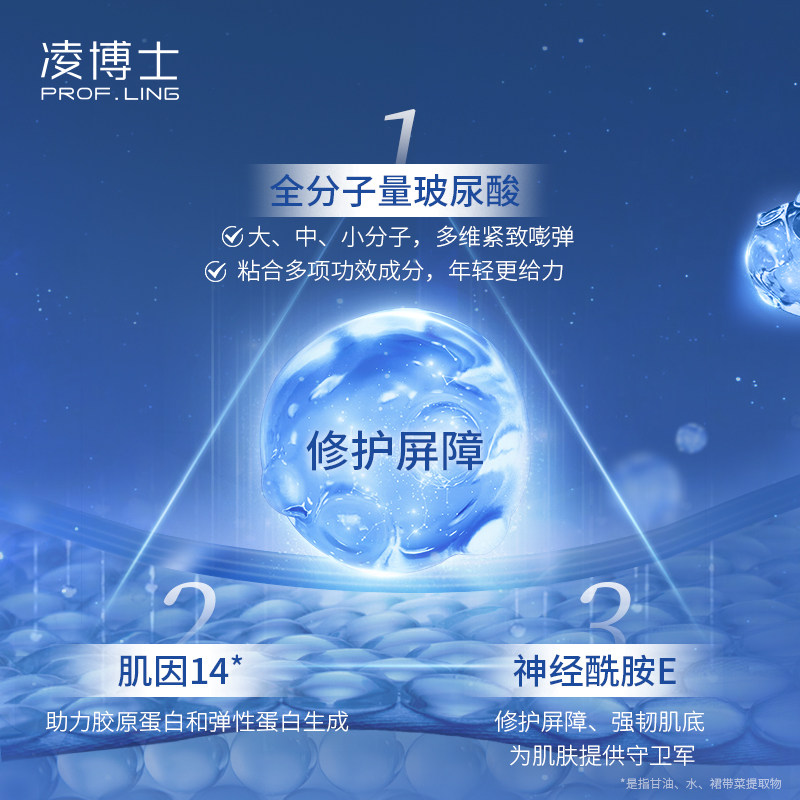 凌博士失重面霜抗皱紧致提拉干皮 凌博士乳液/面霜