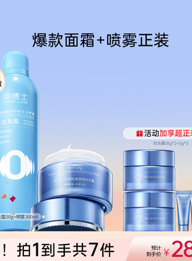 【双11预售】凌博士时光面霜2.0全分子量玻尿酸补水保湿紧致抗皱