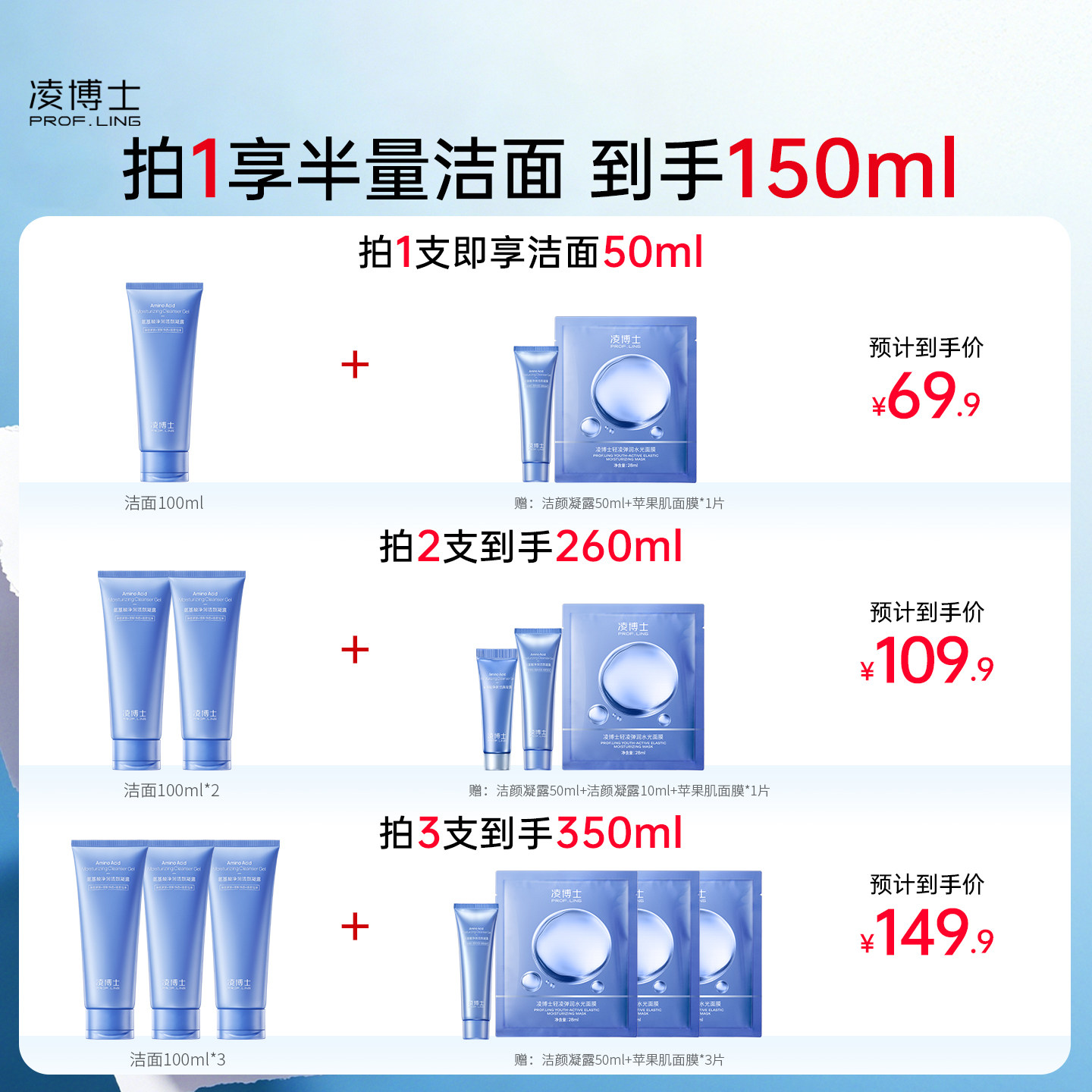 凌博士洗面奶女男士清洁温和保湿洁颜蜜泡沫氨基酸洁面敏感肌正品