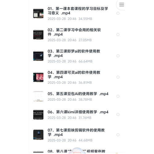 ai做短视频生成与制作数字人剪映即梦可灵豆包从入门到精通辑课程 - 图3