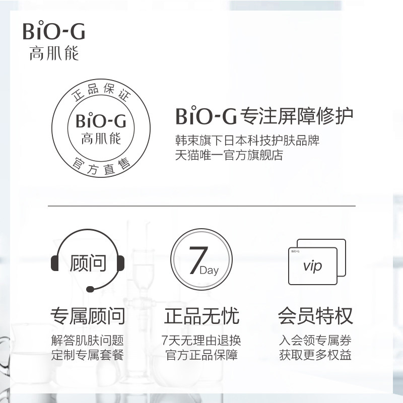 【专享】biog韩束高肌能70ml黄金水 biog高肌能化妆水/爽肤水