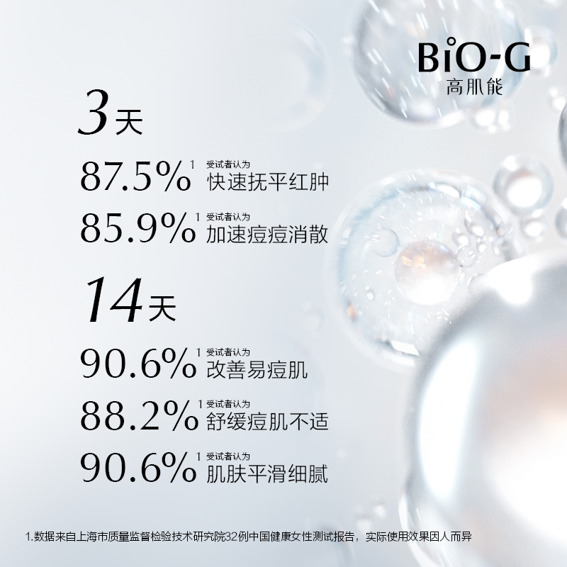 韩束biog高肌能控油乳套装调理水 biog高肌能面部护理套装