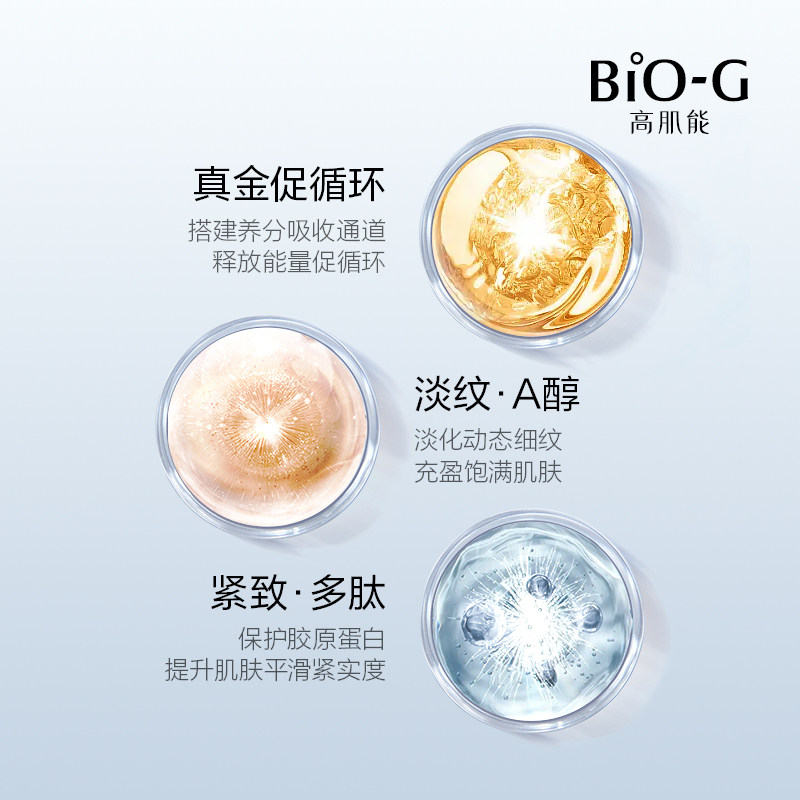 韩束biog高肌能黄金水巨补水精华液 biog高肌能化妆水/爽肤水