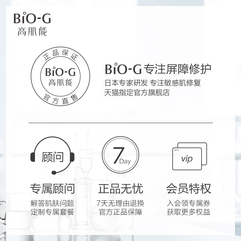 韩束bio-g高肌能聚时光礼盒抗初老 biog高肌能面部护理套装