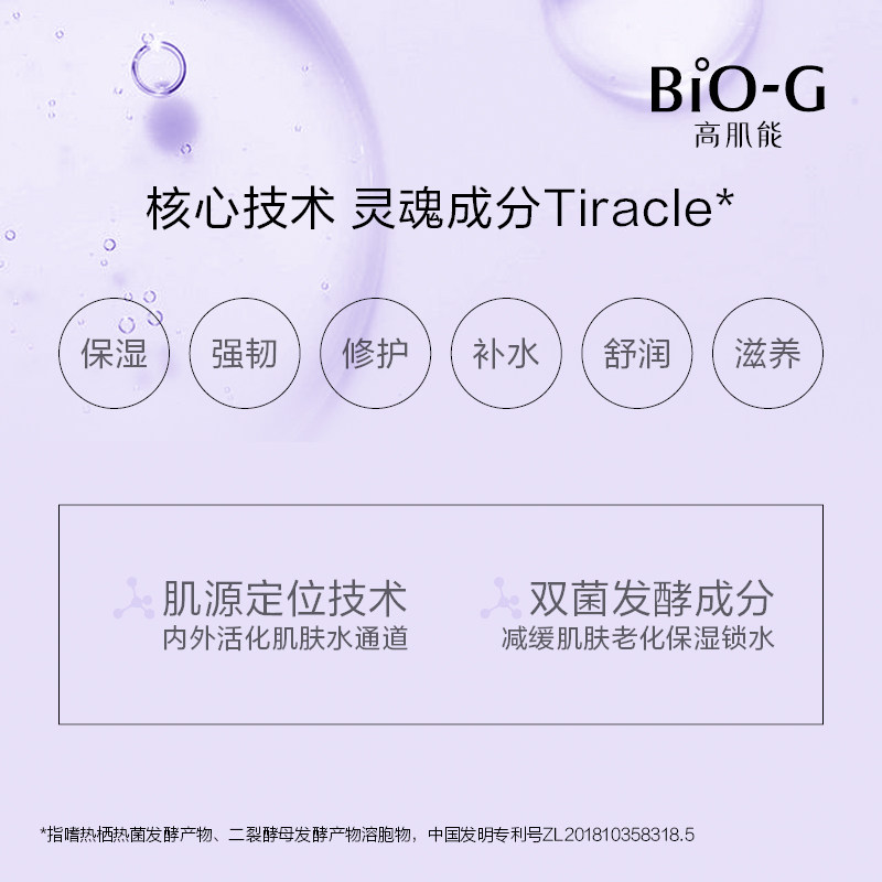 韩束biog高肌能墨菊深度补水面霜 biog高肌能面部护理套装