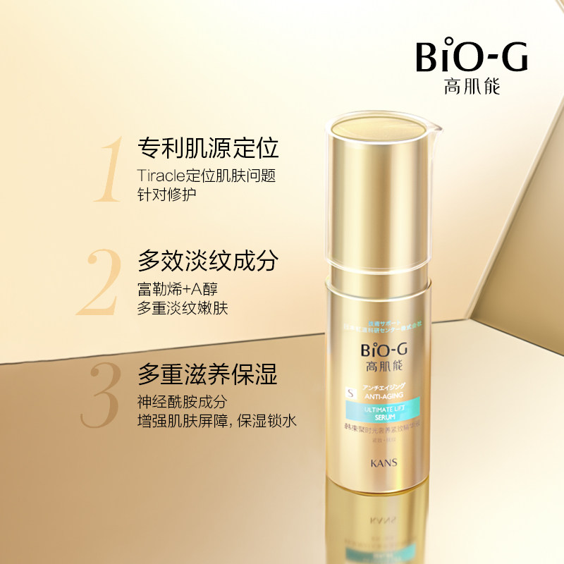  biog高肌能面部护理套装