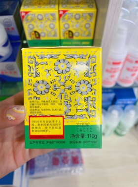上海友谊雪花膏110g大瓶装经典怀旧国货护肤品保湿滋润面霜护手