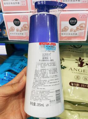 完美时刻男士蓝铜肽海藻酷补水润肤乳酷爽洁面乳男士专用保湿学生