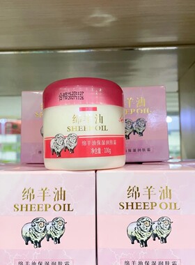 千叶绵羊油100ml 正品国货补水保湿润肤霜擦脸油滋润滋养男女秋冬