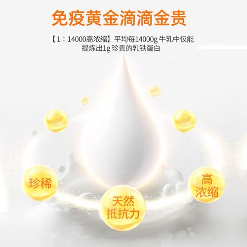 美国进口jarrow乳铁蛋白牛初乳免疫球蛋白胶囊 - 图0