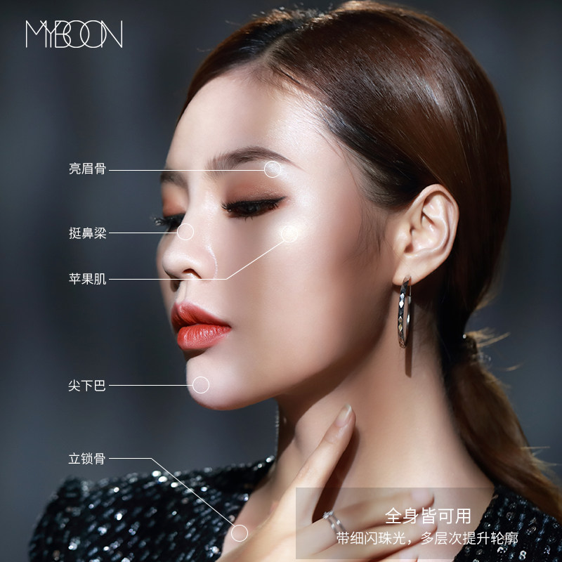 myboon迈本单色高光偏光盘脸部粉饼 myboon高光