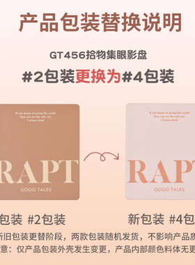 GOTALES戈戈舞九色拾物