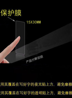 空白手写开关标开关贴夜光贴灯开关标识贴灯贴标签夜光贴永久发光