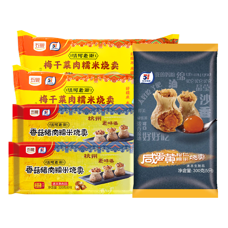 五丰冷食咸蛋黄梅干菜烧卖烧麦速食餐点半成品食物速冻面点面食 - 图3