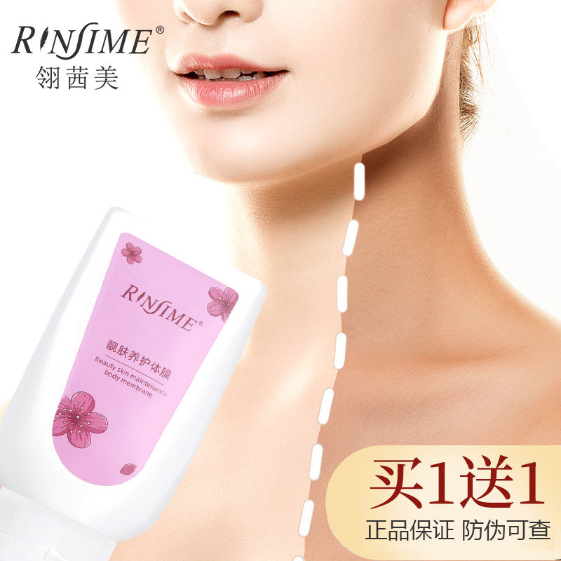 翎茜美嫩白体膜樱花滋润留身体乳液 翎茜美化妆品身体乳/霜