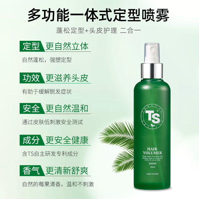 ts/帝叶斯韩国进口立体无白屑头发 TSshampoo海外头发造型