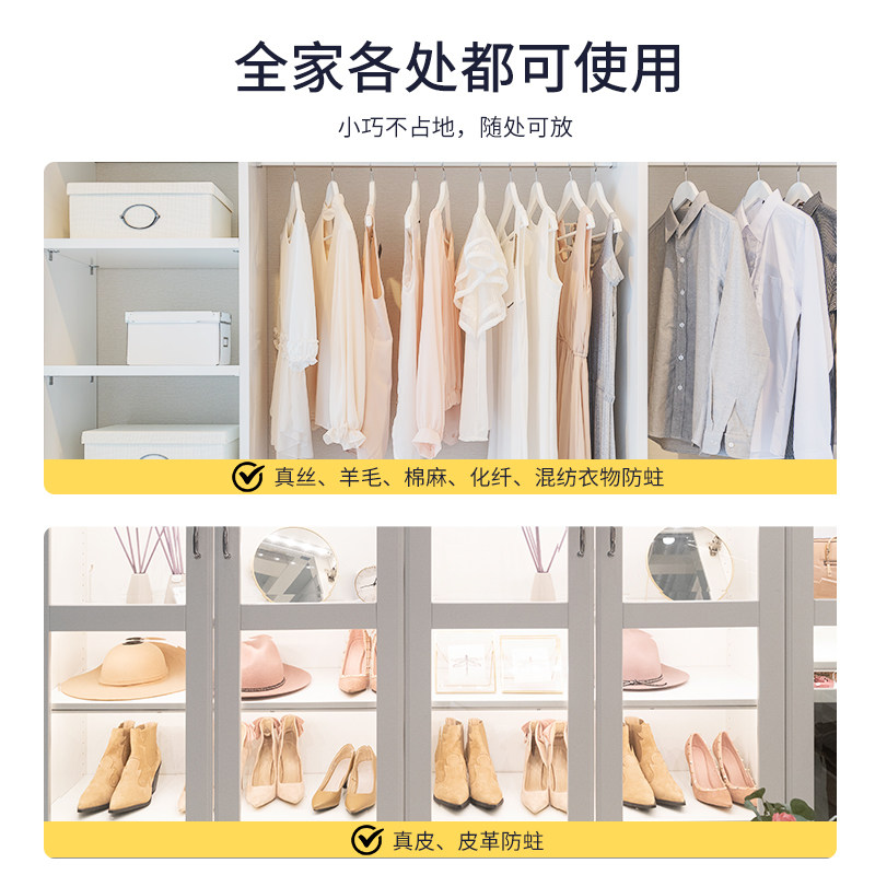 新品西兰防蛀防霉片剂衣柜防潮 西兰防霉防蛀