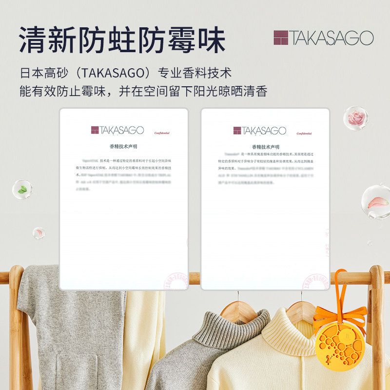 新品西兰防蛀防霉片剂衣柜防潮 西兰防霉防蛀