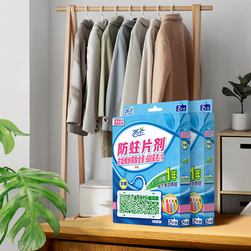 西兰樟脑丸防霉除味衣服驱虫片衣柜 西兰防霉防蛀片