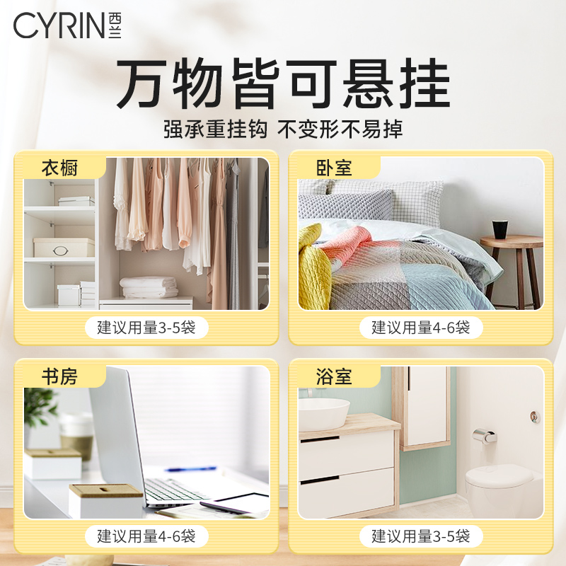 西兰除湿袋可挂式吸湿剂干燥剂防潮防霉除湿家用房间室内衣柜