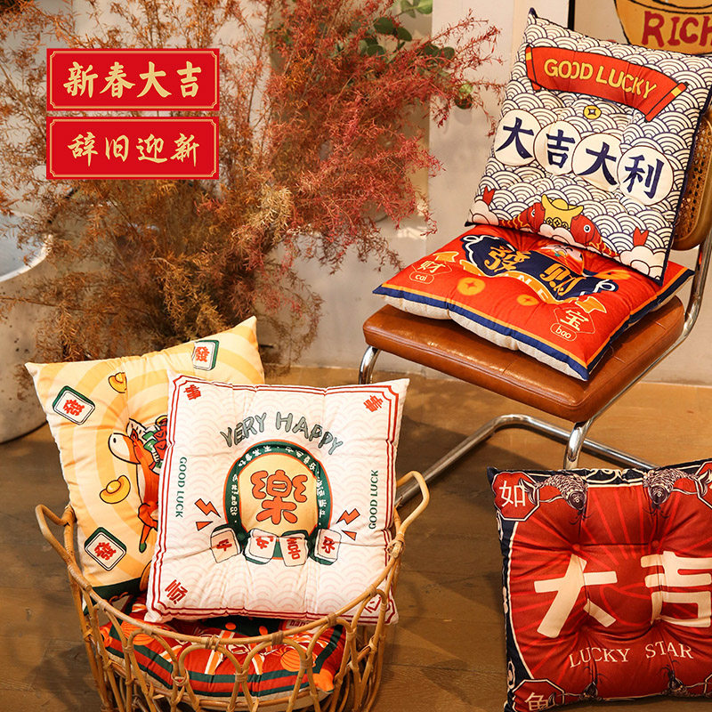 敏顺新年喜庆红色坐垫椅子垫冬季座垫防滑厚屁垫国潮凳子餐椅坐垫,淘宝优惠券,粉丝福利购,淘宝优惠卷