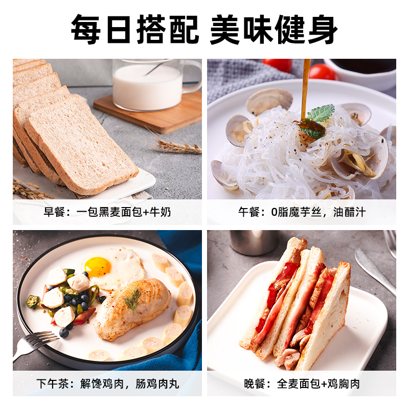乐麦暴击旗舰店【一周代餐】乐麦暴击鸡胸肉健身即食代餐低轻食低脂零食套餐食品1