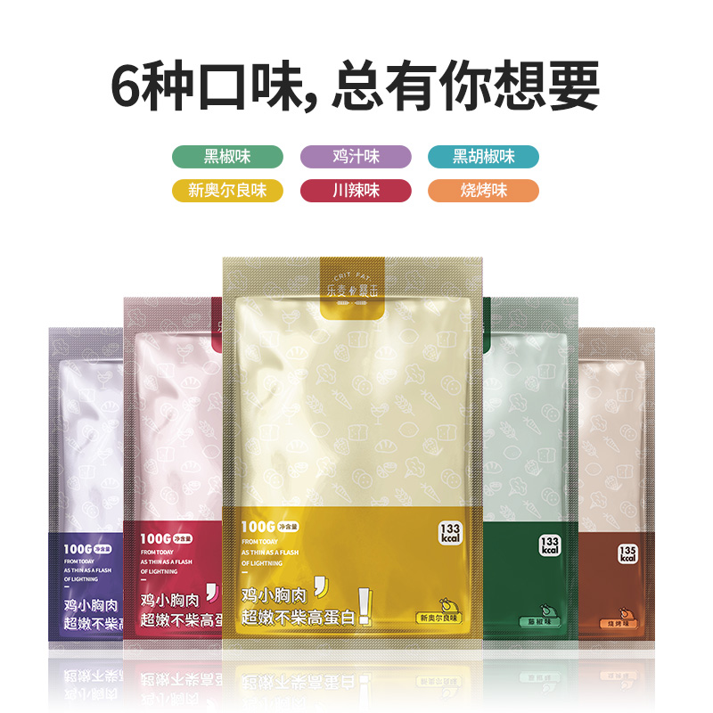 乐麦暴击旗舰店【共28包】即食鸡胸肉健身代餐低脂卡无油食品高蛋白饱腹零食速食1