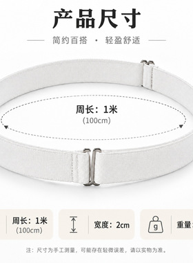 懒人腰带女松紧弹力装饰百搭