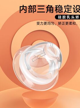 乳头内陷矫正器凹陷扁平短小少女孕产妇哺乳期奶头乳房纠正牵引器