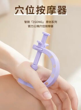 穴位按摩家用穴位按摩器冬季手部