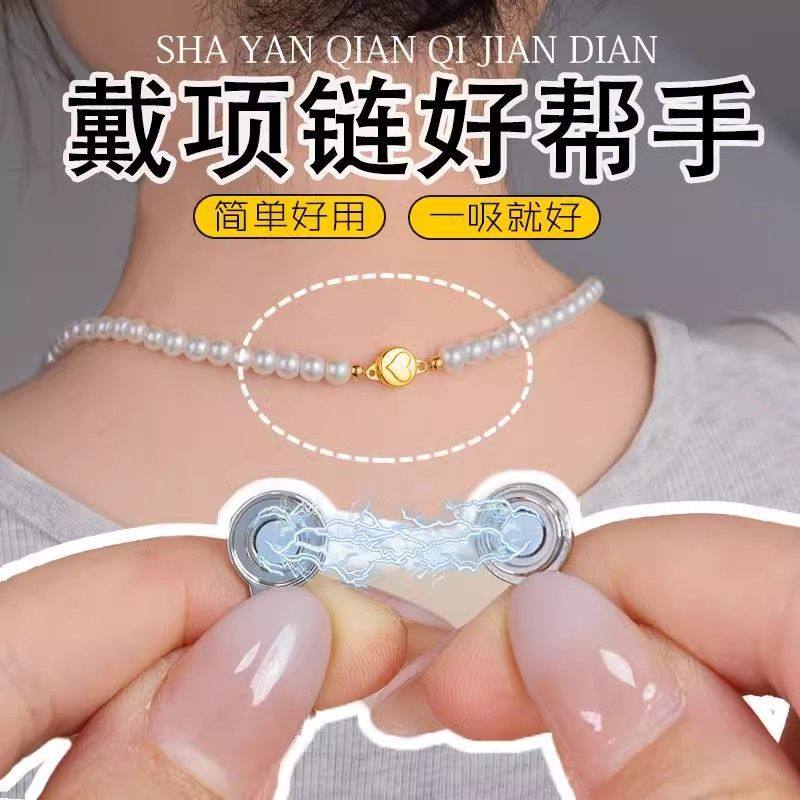戴项链神器项链链接扣双头强磁吸项链扣吸铁扣固定项链链条吸磁扣,淘宝优惠券,粉丝福利购,淘宝优惠卷