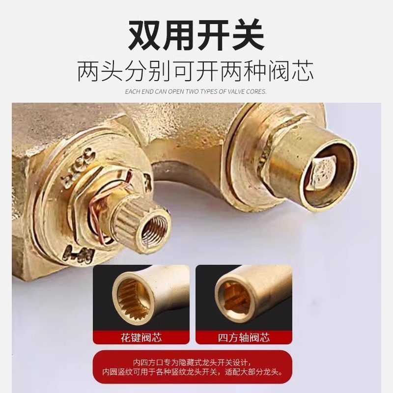 户外水龙头开关双用钥匙四方轴阀芯花键阀芯二合一通用铜快开锁匙,淘宝优惠券,粉丝福利购,淘宝优惠卷