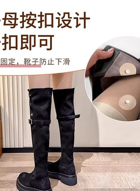 靴子防滑神器过膝长筒靴子通用防掉落可调节袜子下滑扣防脱防滑贴
