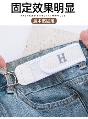 无扣懒人腰带魔术贴男款裤腰收紧神器腰扣免系脱便携无痕简易调节