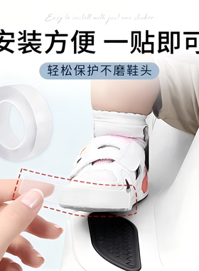 扭扭车鞋头防磨保护套防脏贴