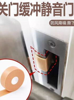 锁舌静音贴关门不响门夹垫