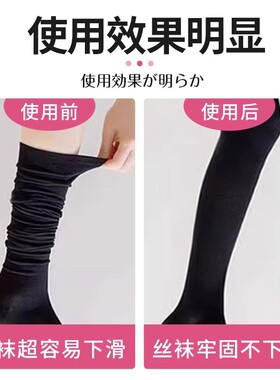 袜子防滑贴自粘防走光隐形贴固定防下滑衣服不留胶过膝袜长筒掉落