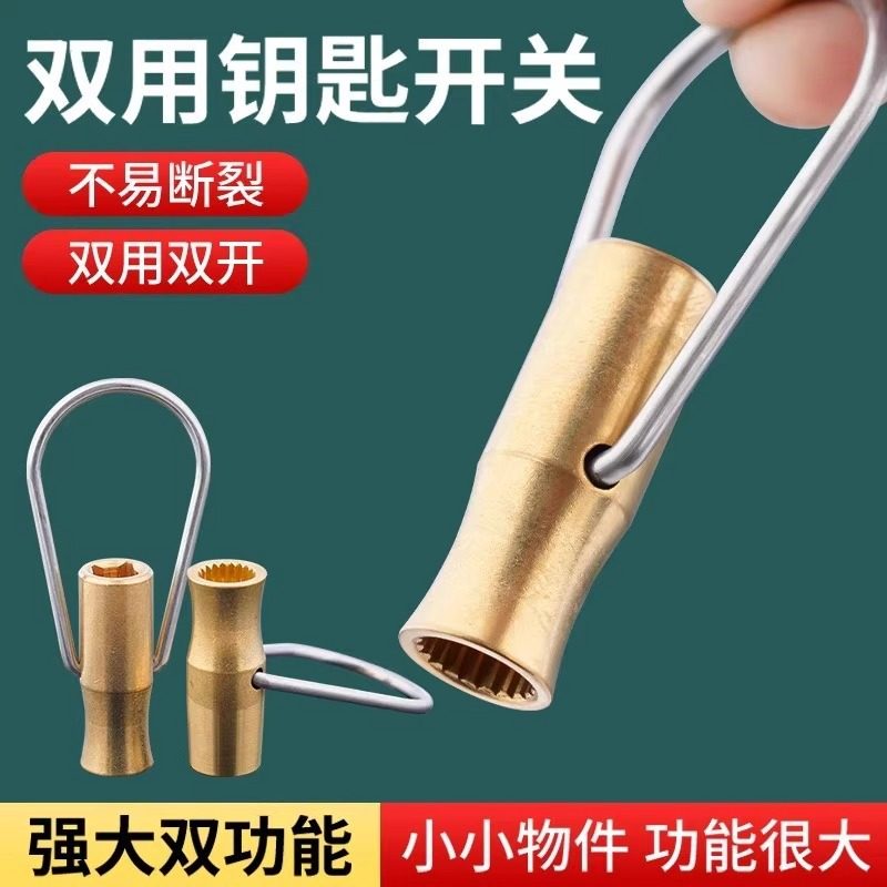 户外水龙头开关双用钥匙四方轴阀芯花键阀芯二合一通用铜快开锁匙,淘宝优惠券,粉丝福利购,淘宝优惠卷